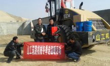 山工机械筑路产品客户送温